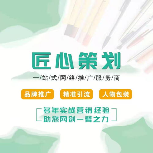 匠心策劃 企業如何做網絡營銷與營銷策劃